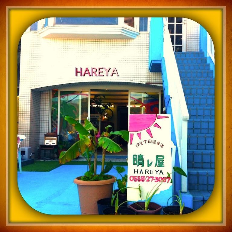 فندق شيمودافي  Hareya المظهر الخارجي الصورة